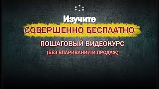 Молчание - золото? Что делать, если кто-то вам не верит про Ежедневный доход?!