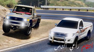 غضب راعي الشاص بعد مقتل أخيه بسبب تفحيط راعي الهايلوكس المتهور | قراند 5 - GTA V