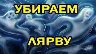 Как ИЗБАВИТЬСЯ от ЛЯРВЫ в гипнозе. Диагностика энергетического паразита