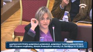 Β. Κατριβάνου για το σύμφωνο συμβίωσης