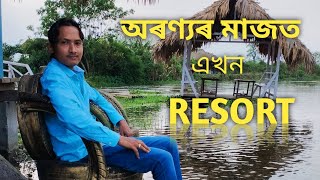 অৰণ্যৰ মাজত এখন Resort Sam Khem, Arunachal Pradesh (Namsai)