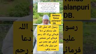 Molana Yonus palanpuri DB-#shorts#shortsfeed #islamicshorts#ytshorts #islamicvideo #watsappstatus