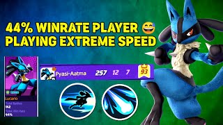 Nub Lucario Player Playing Extreme Speed 😁|| Pokemon unite Gameplay