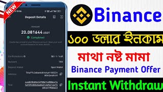 Binance New Offer || 100$ USDT Gift Card Offer || Binance New Offer Today || @rftechoffical