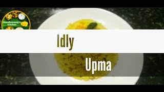 Idli Upma / உதிர்த்து போட்ட இட்லி உப்புமா.