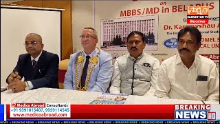 Sakshyam TV coverage of Seminar@Nellore on MBBS in Belarus (Europe) @Gomel State Medical University