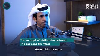 Trending Echoes - The Concept of Civilization between the East and the West," with Awadh bin Hasoom.