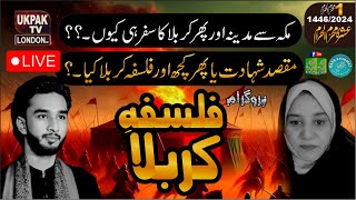 1st Muharram Ul Haram Program - Falsafa E Karbala - 2024-1446 UKPAKTV London HD ....