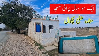 Historical Mosque In Monara Chakwal Punjab Pakistan