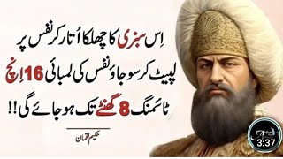 taqdeer bhi apki soch ki pairvi karne lage _ hakeem luqman quotes in urdu _ hakeem luqman ke nuskhe