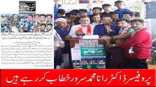 Pakistan Homeopathy Day is being celebrated at ihsm head office ||part 4||