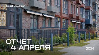 Динамика строительства от 04.04.2024