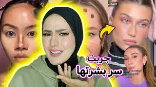 تعالوا نجرب اغرب طريقه !! كشف سر بشره المشاهير …حقيقه ؟؟ under painting