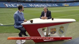 ريال مدريد وبرشلونة كلاسيكو السوبر اياب - استوديو تحليلي HD