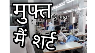 मुफ्त के भाव में कपड़े यहां मिलते हैं / COD AVAILABLE / अहमदाबाद होलसेल 🔥