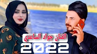 الفنان جواد الساعدي/2022