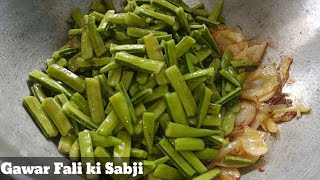 Gawar Fali Ki Sabji Recipe !! ऐसे बनाएंगे ग्वार फली की सब्जी तो सभी बहुत ही पसंद करेंगे !! Dinnerly