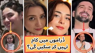 Mahira Khan Little Model | Yumna Zaidi Focused | Muneeb Butt Copy | 1M Followers Momina Iqbal