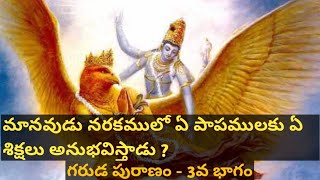 Garuda Puranam - Part 3