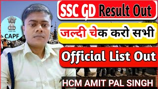 SSC GD Result Out || Live checking ssc gd result 2024