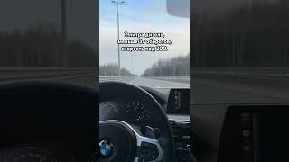 Дизель от BMW - Тема.