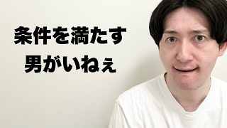 『結婚に向いてない』とかじゃなく、そもそもの性格に問題がある女