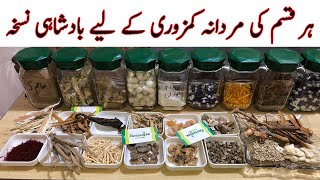 What Is Erectile Dysfunction In Urdu/Hindi | Erectile Dysfunction Cure | Mardana Kamzori Ka Ilaj