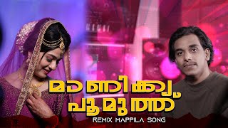 MANIKYA POOMUTH | MAPPILA REMIX SONG | SAAM SHAMEER