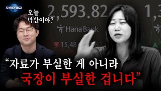 코스닥 줄빠따 딱대