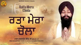 Rata Mera Chola - Shabad | Bhai Gaganpreet Singh Ji Ludhiane Wale | Gurbani Sagar