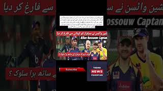 Shane watson Misbehave With Sarfaraz Ahmed ? | Announce New Captain Without Discussing to Sarfaraz