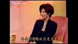 葉蒨文 音樂報報1996