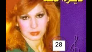 مسلسل كروان الشرق - قصة حياة الفنانة فايزة احمد - اخراج ثروت رضوان ح 28