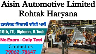 भर्ती है Aisin कम्पनी में | Jobs in Aisin Automotive Company Rohtak | Latest Job Rohtak Haryana 2023