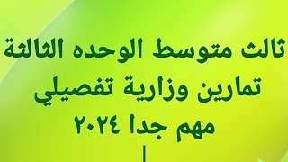 #ثالث_متوسط #لغة_إنكليزية