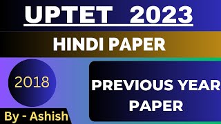 UPTET 2018 Paper। hindi । uptet 2023। previous year paper solution। Ashish sir।