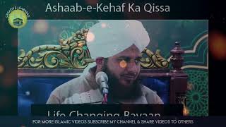 Ashab-E-Kahf ka Qissa Jo 300 saal Tk Soty Rahain/Qissa By Peer Ajmal Raza Qadri/Emotional Bayan