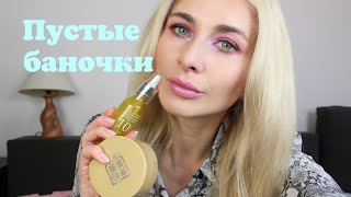 Пустые баночки Bielita, Vitex, It's skin