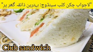 Club Sandwich Recipe | Chicken Sandwich | Chicken Tikka Club Sandwich | Sandwich by cook with fazal