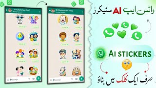 How to create whatsapp ai stickers | Whatsapp ai sticker update