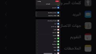 تفعيل الفيس تايم Face Time