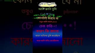 ❤️‍🔥💞সত্যি কারের ভালোবাসা 🤣💝#status#video#foryou#trending#automobile#viral video#motivation#2024