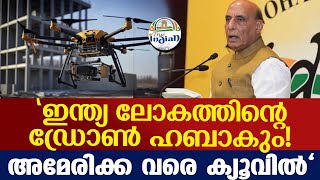 “India is aiming to become a drone hub of the world,” says Rajnath Singh at Delhi Defence Dialogue