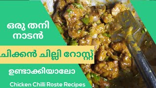 Restaurant chilli chicken recipe malayalam