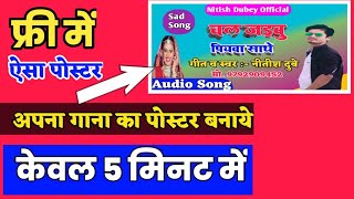 Album poster kaise banaye || How to make album poster in pixlabe|| pixlabe tutorial