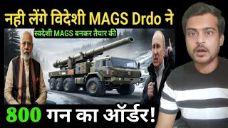 नहीं लेंगे विदेशी MAGS DRDO ने स्वदेशी MAGS बनकर रेडी /सेना में होगी शामिल 800 MAGS/Mad Reaction