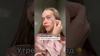 Поэтапный уход для проблемной кожи #уходзакожей #уходзалицом #корейскаякосметика #акне