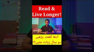 IQRA and Live Longer #shorts #dr #reading #live