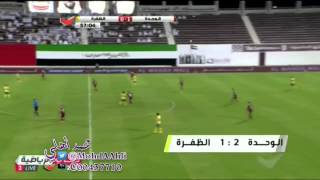 دوري الخليج العربي 2014-2015 | الجولة العاشرة | الوحدة 2 × 1 الظفرة