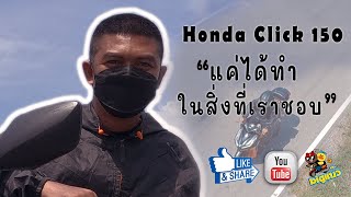 Click150 #Honda #Click 150